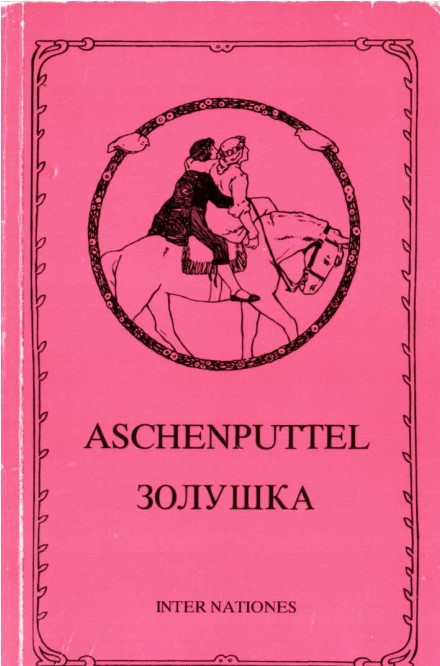 Aschenputtel