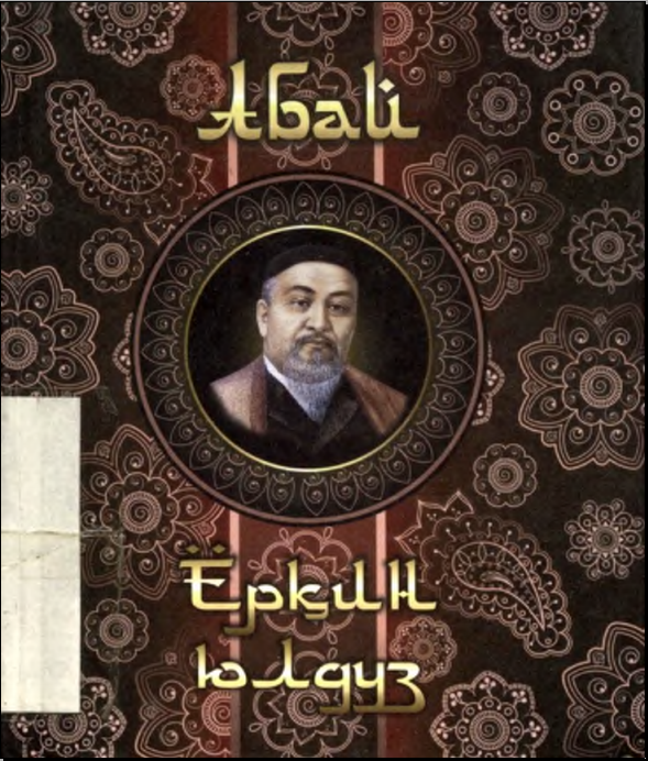 Ёрқин юлдуз