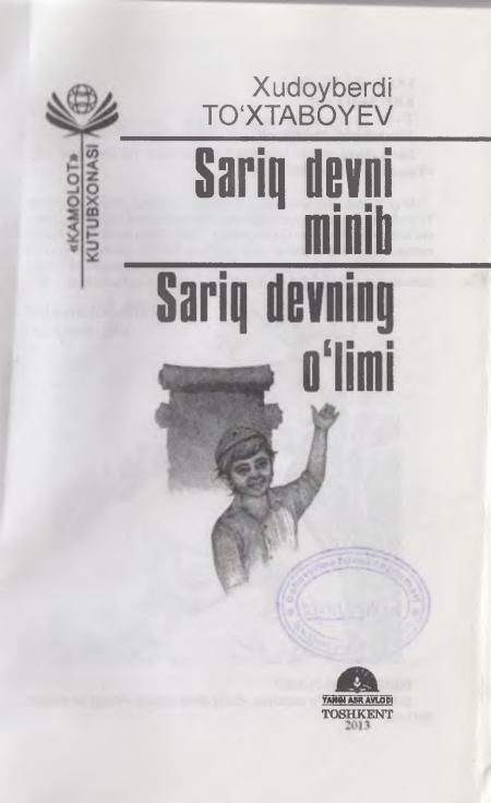 Sariq devni o`limi