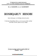 Boshqaruv hisobi