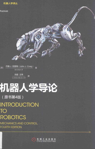 Introduction to Robotics:Mechanics and Control