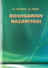Boshqarish  nazariyasi