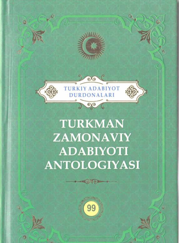 Turkiy adabiyot durdonalari 99-jild Turkman zamonaviy adabiyoti antologiyasi