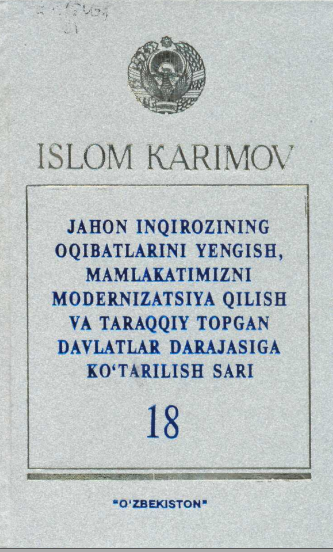 Jahon inqirozining oqibatlarini yengish, mamlakatimizni modernizatsiya qilish va taraqqiy topgan davlatlar darajasiga ko'tarilish sari 18