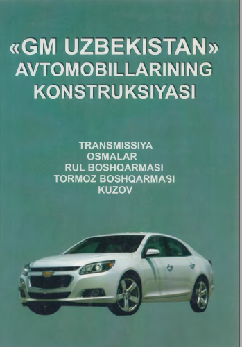 GM UZBEKISTAN avtomobillari transmissiya osmalar rul boshqarmasi tormoz boshqarmasi kuzov