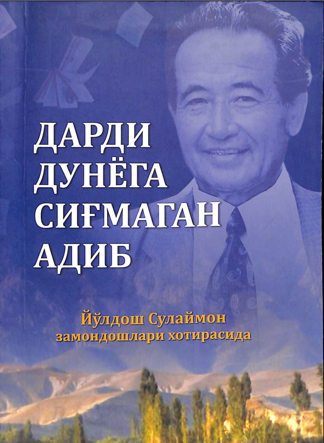 Дарди дунёга сиғмаганадиб