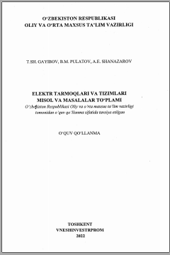 Elektr tarmoqlari va tizimlari