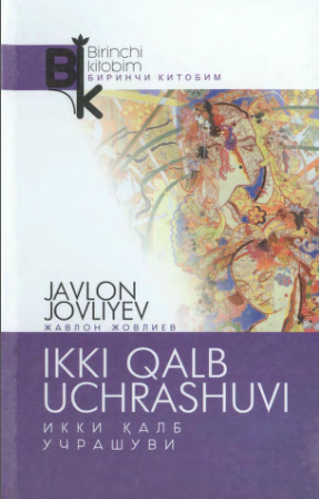 Ikki qalb uchrashuvi