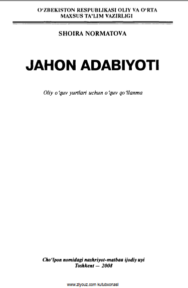 Jahon adabiyoti
