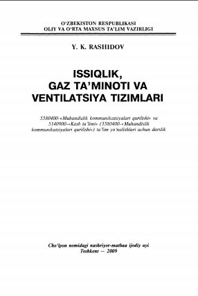 Issiqlik gaz ta'minoti va ventilatsiya tizimlari