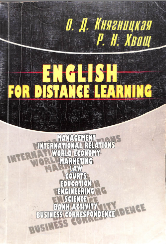 English for distance learning