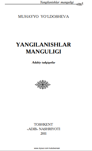Yangilanishlar Manguligi