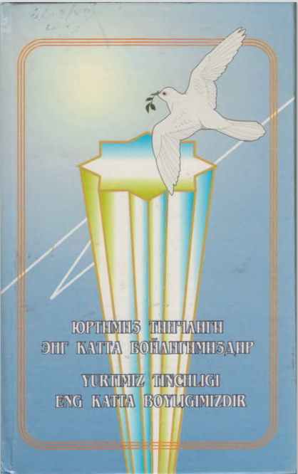 Yurtimiz tinchligieng katta boyligimizdir