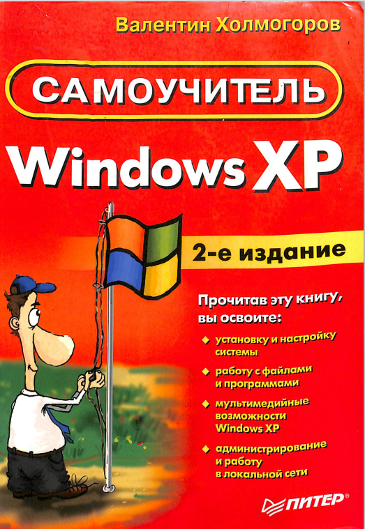 Windows XP