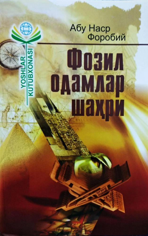 Fozil odamlar shahri