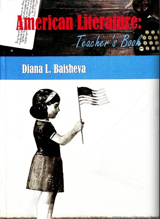 American literature student's book