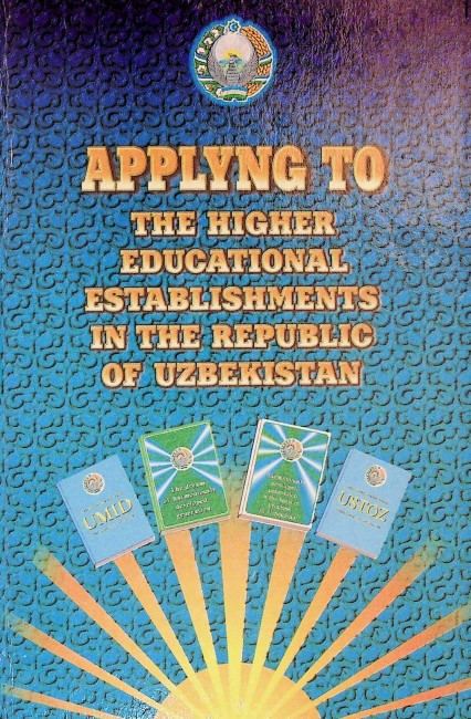 Applyng to the higher educational establishments in the republic of uzbekistan