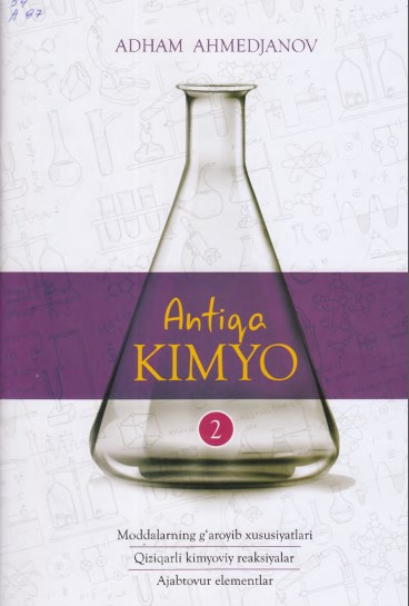 Antiqa kimyo 2
